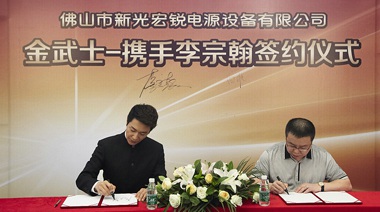 中擂為我們提出了360°電力保護(hù)解決方案品牌定位，讓金武士有了鮮明的品牌個(gè)性。在金武士舉辦全國(guó)經(jīng)銷(xiāo)商大會(huì)期間，中擂全程參與其中，表現(xiàn)出的認(rèn)真的工作態(tài)度和專(zhuān)業(yè)精神我們很滿(mǎn)意。